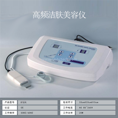 超声波铲皮面部清洁机